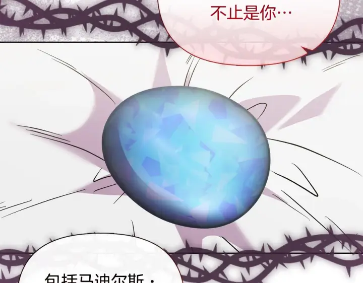 《安洁莉卡：不一样的夫人》第43话 利用自己的优势图20