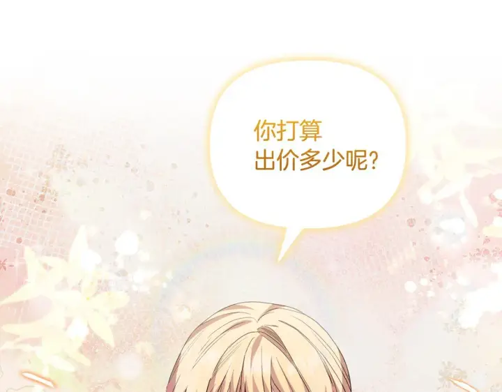 《安洁莉卡：不一样的夫人》第43话 利用自己的优势图24