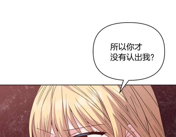 《安洁莉卡：不一样的夫人》第43话 利用自己的优势图35