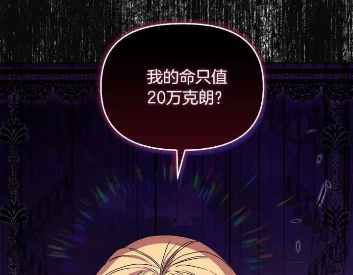 《安洁莉卡：不一样的夫人》第43话 利用自己的优势图53