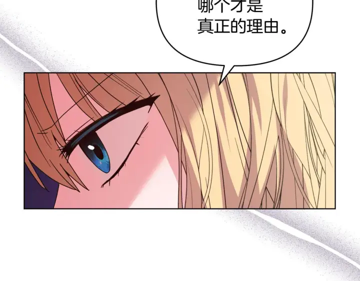 《安洁莉卡：不一样的夫人》第43话 利用自己的优势图58