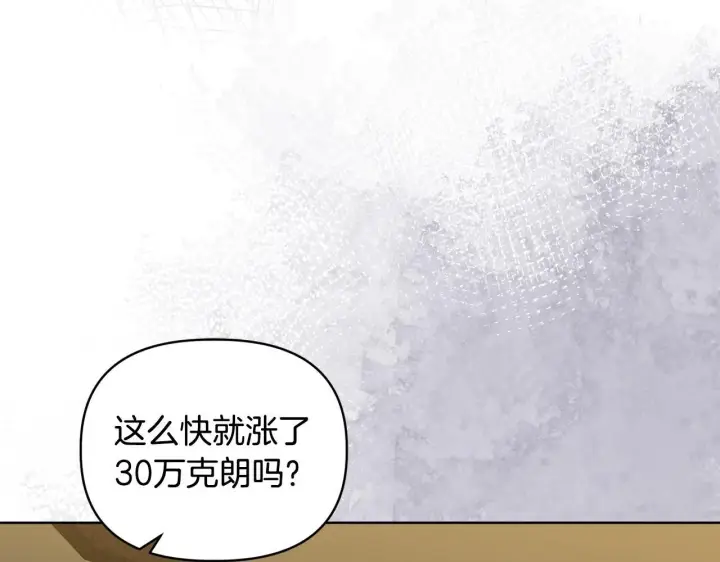 《安洁莉卡：不一样的夫人》第43话 利用自己的优势图68