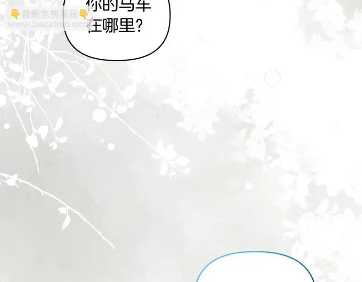 《安洁莉卡：不一样的夫人》第43话 利用自己的优势图86