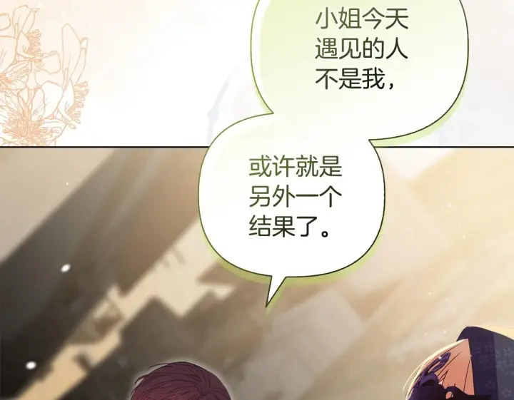 《安洁莉卡：不一样的夫人》第43话 利用自己的优势图97
