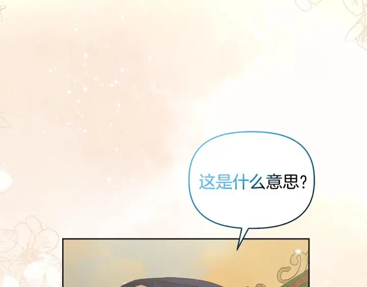 《安洁莉卡：不一样的夫人》第43话 利用自己的优势图99
