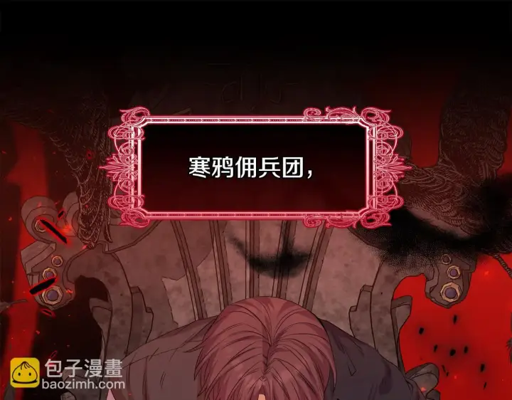 《安洁莉卡：不一样的夫人》第44话 你敢和我打赌吗？图105