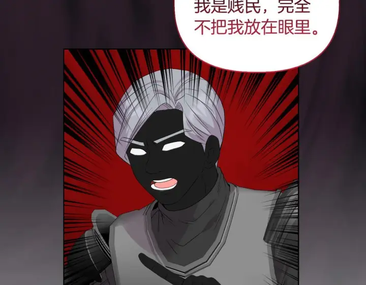 《安洁莉卡：不一样的夫人》第44话 你敢和我打赌吗？图114