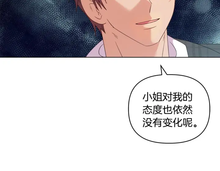 《安洁莉卡：不一样的夫人》第44话 你敢和我打赌吗？图148