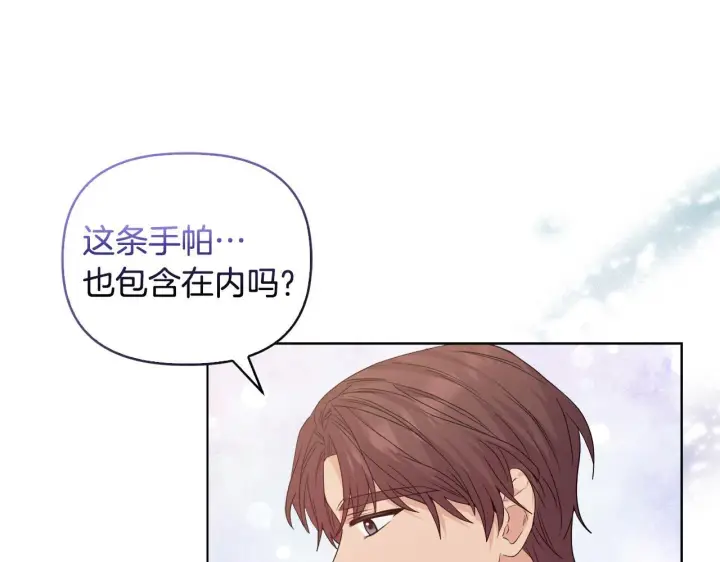 《安洁莉卡：不一样的夫人》第44话 你敢和我打赌吗？图16