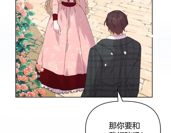 《安洁莉卡：不一样的夫人》第44话 你敢和我打赌吗？图161