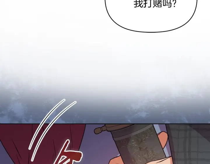 《安洁莉卡：不一样的夫人》第44话 你敢和我打赌吗？图162