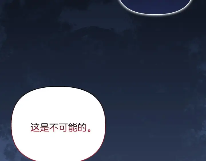 《安洁莉卡：不一样的夫人》第44话 你敢和我打赌吗？图167