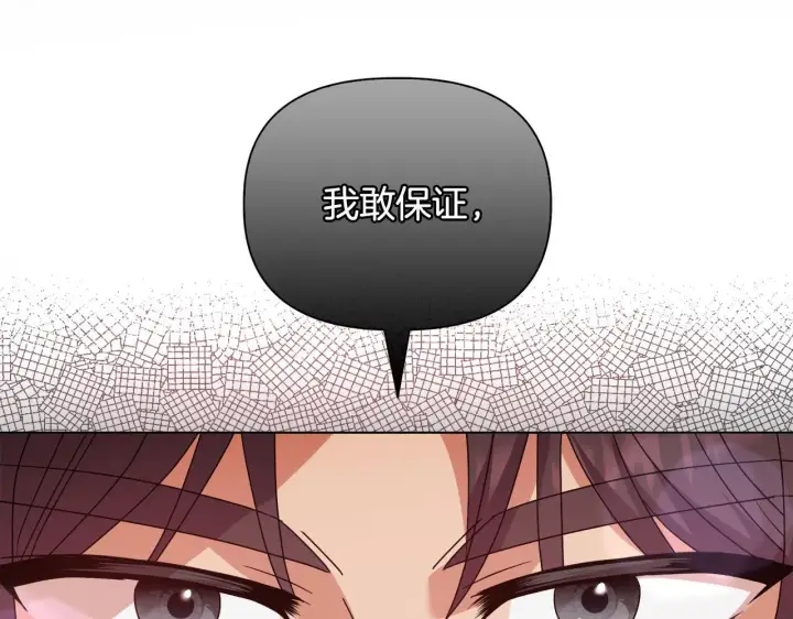 《安洁莉卡：不一样的夫人》第44话 你敢和我打赌吗？图170