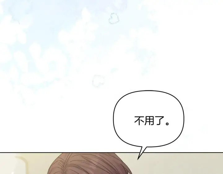 《安洁莉卡：不一样的夫人》第44话 你敢和我打赌吗？图24