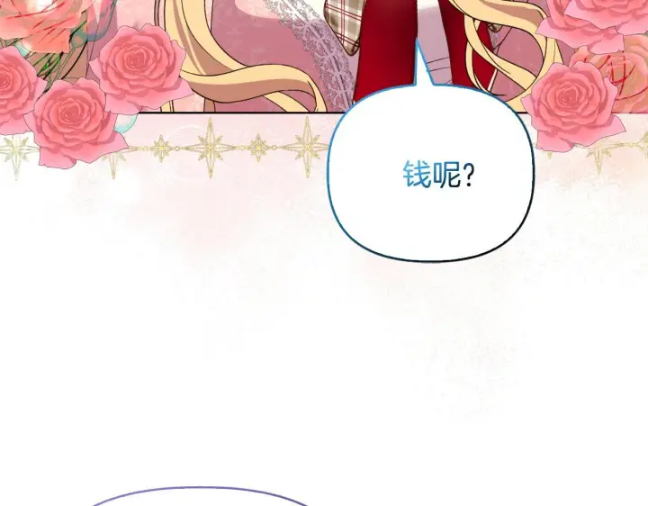 《安洁莉卡：不一样的夫人》第44话 你敢和我打赌吗？图3