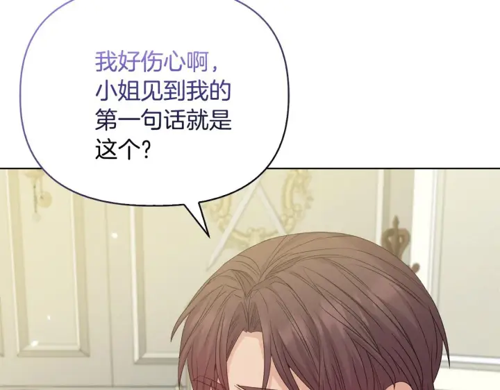 《安洁莉卡：不一样的夫人》第44话 你敢和我打赌吗？图4