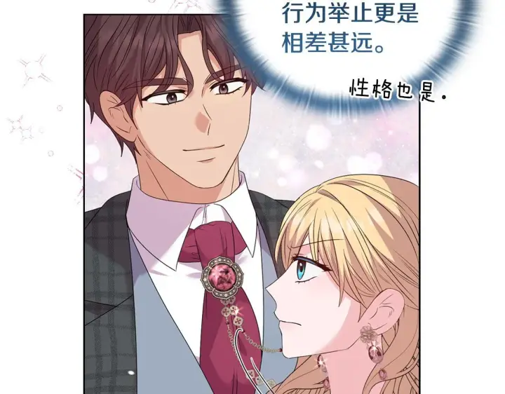 《安洁莉卡：不一样的夫人》第44话 你敢和我打赌吗？图45