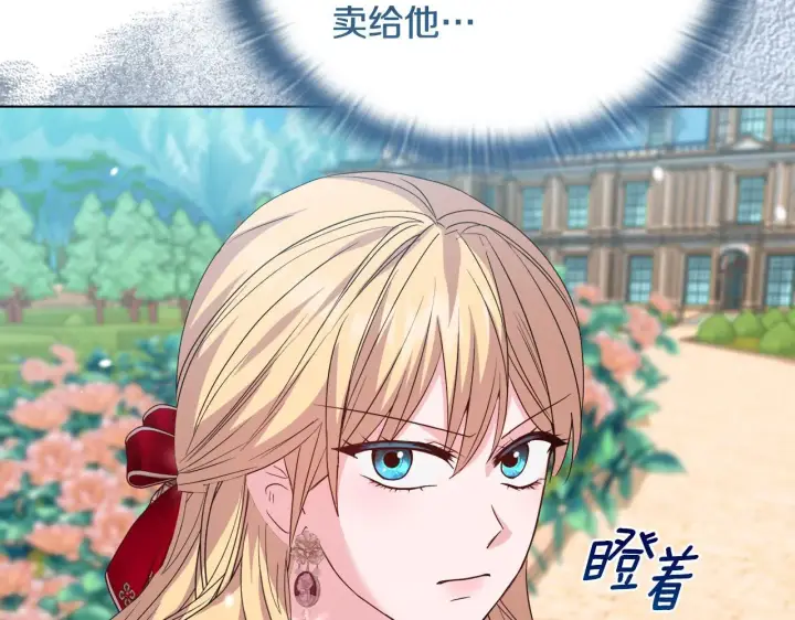 《安洁莉卡：不一样的夫人》第44话 你敢和我打赌吗？图47
