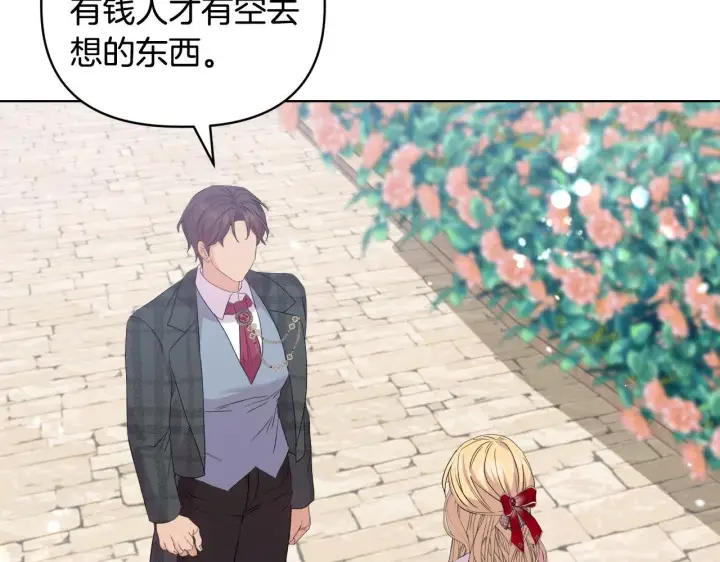 《安洁莉卡：不一样的夫人》第44话 你敢和我打赌吗？图57