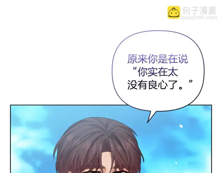 《安洁莉卡：不一样的夫人》第44话 你敢和我打赌吗？图62