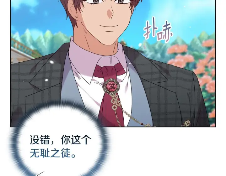 《安洁莉卡：不一样的夫人》第44话 你敢和我打赌吗？图63