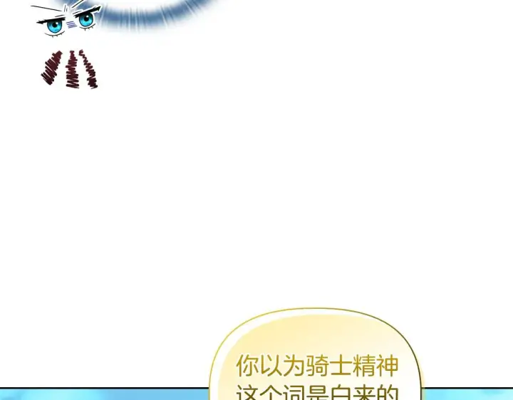 《安洁莉卡：不一样的夫人》第44话 你敢和我打赌吗？图64