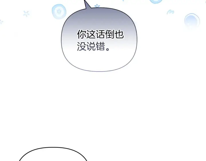 《安洁莉卡：不一样的夫人》第44话 你敢和我打赌吗？图68