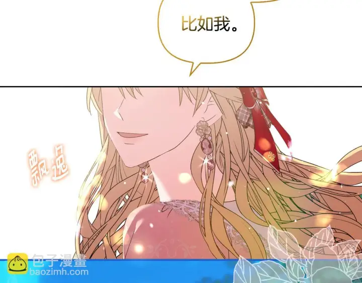 《安洁莉卡：不一样的夫人》第44话 你敢和我打赌吗？图71