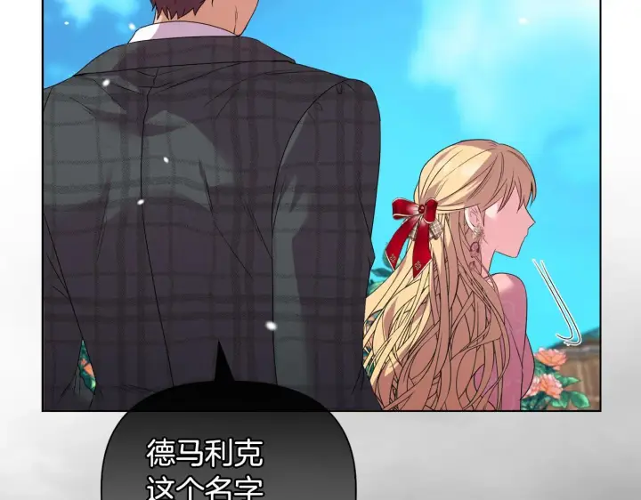 《安洁莉卡：不一样的夫人》第44话 你敢和我打赌吗？图80