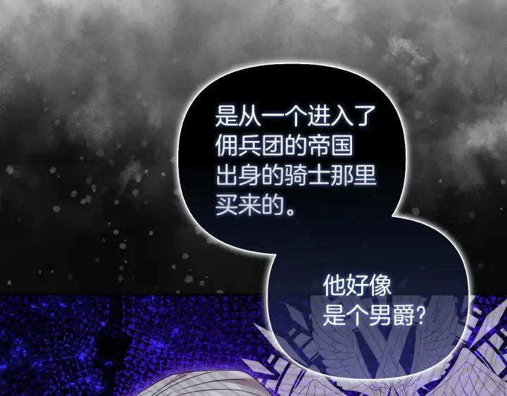 《安洁莉卡：不一样的夫人》第44话 你敢和我打赌吗？图83