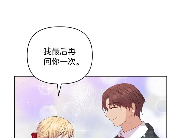 漫画《安洁莉卡：不一样的夫人》第45话 难以改变的未来第106张图