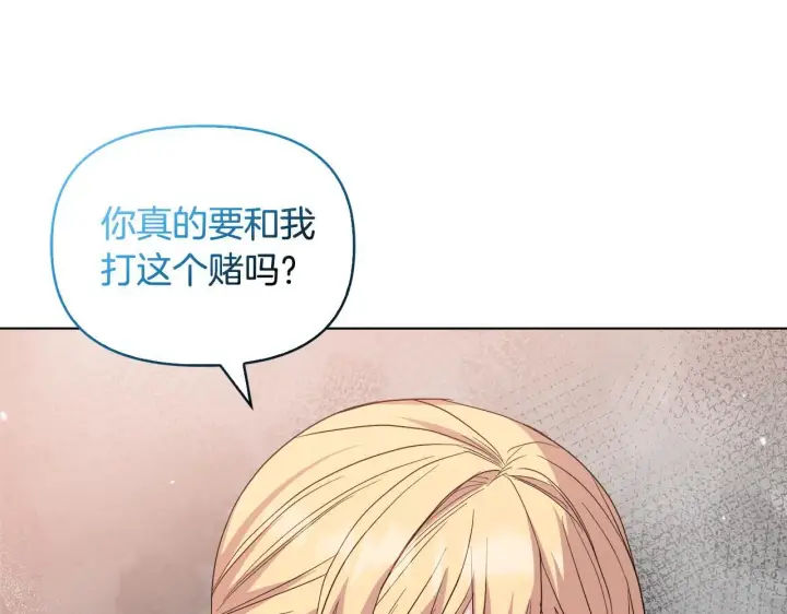 漫画《安洁莉卡：不一样的夫人》第45话 难以改变的未来第111张图