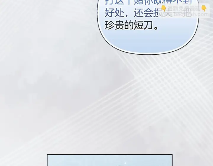 漫画《安洁莉卡：不一样的夫人》第45话 难以改变的未来第113张图
