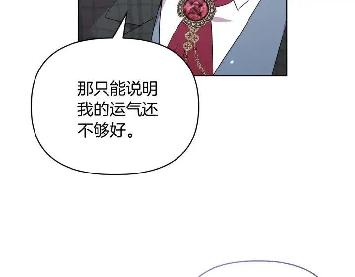 漫画《安洁莉卡：不一样的夫人》第45话 难以改变的未来第115张图