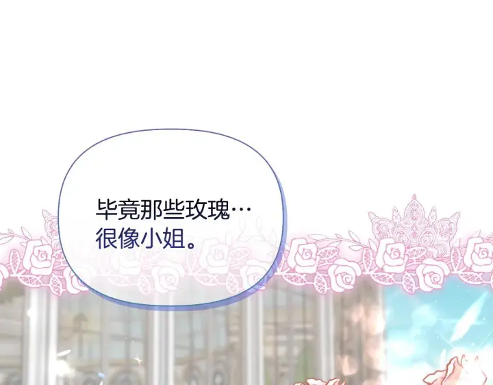 漫画《安洁莉卡：不一样的夫人》第45话 难以改变的未来第118张图