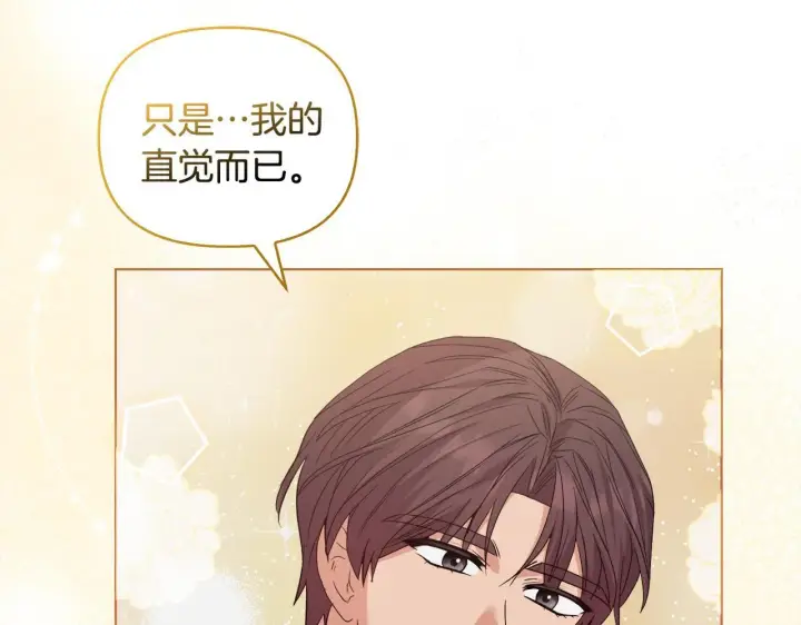 漫画《安洁莉卡：不一样的夫人》第45话 难以改变的未来第12张图