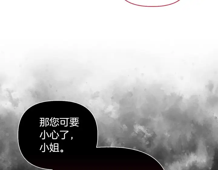 漫画《安洁莉卡：不一样的夫人》第45话 难以改变的未来第130张图