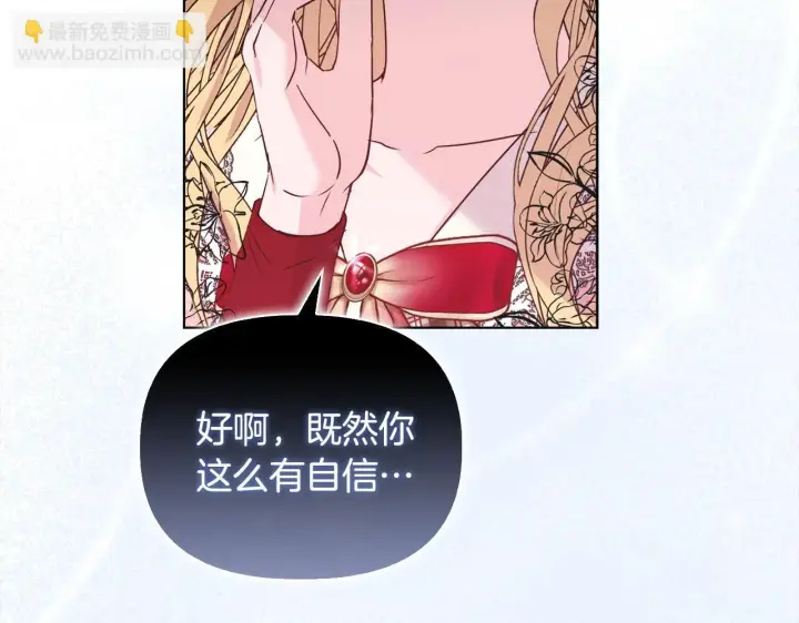 漫画《安洁莉卡：不一样的夫人》第45话 难以改变的未来第15张图