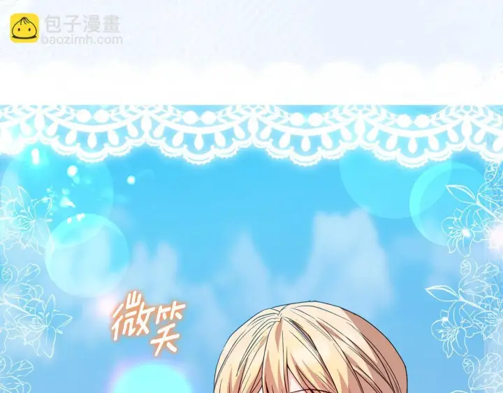漫画《安洁莉卡：不一样的夫人》第45话 难以改变的未来第16张图