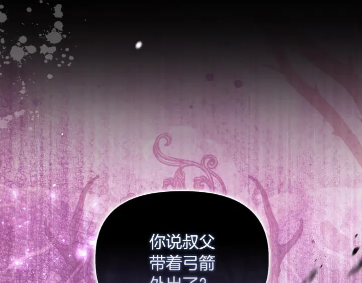 漫画《安洁莉卡：不一样的夫人》第45话 难以改变的未来第160张图