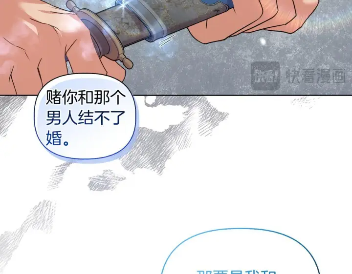 漫画《安洁莉卡：不一样的夫人》第45话 难以改变的未来第25张图