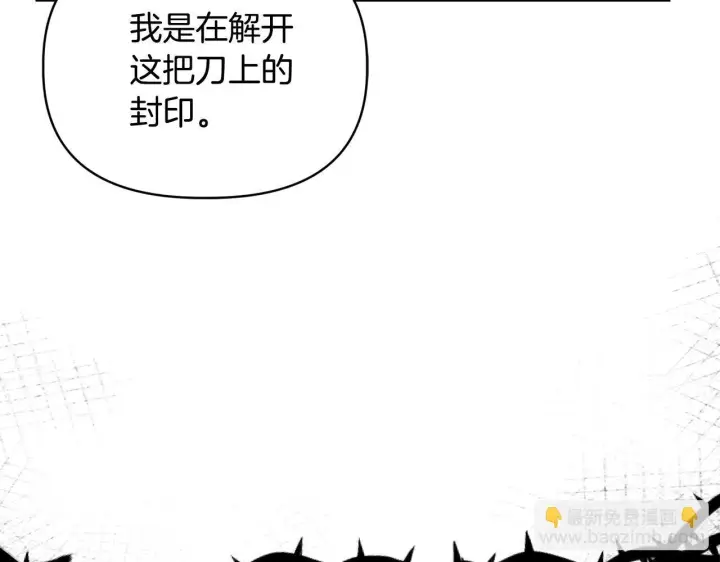 漫画《安洁莉卡：不一样的夫人》第45话 难以改变的未来第36张图
