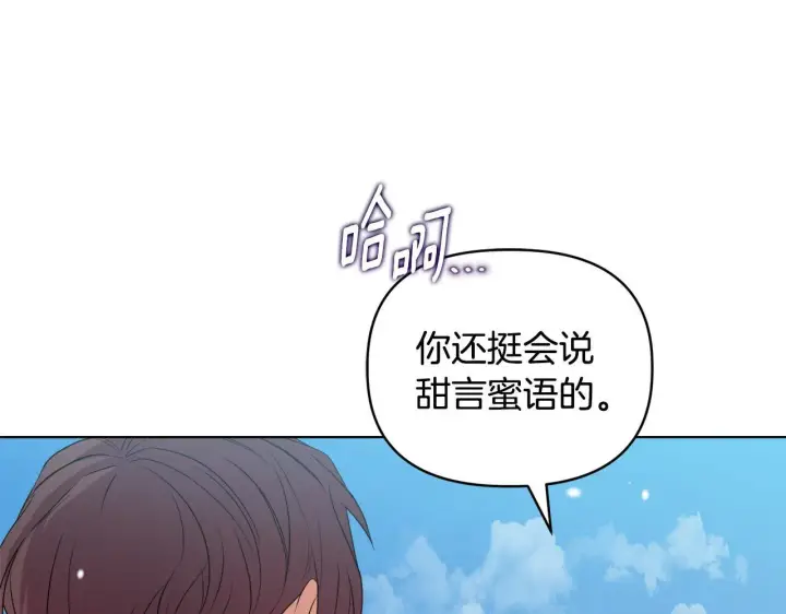漫画《安洁莉卡：不一样的夫人》第45话 难以改变的未来第49张图