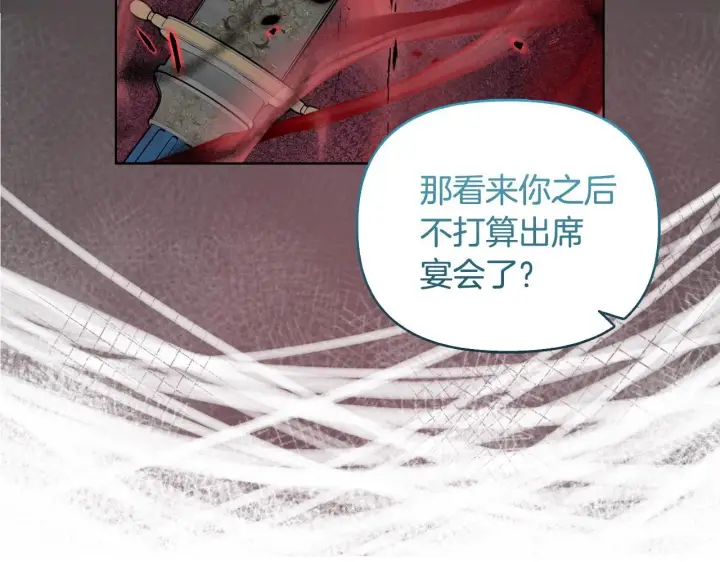 漫画《安洁莉卡：不一样的夫人》第45话 难以改变的未来第53张图