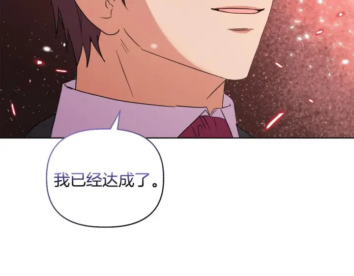 漫画《安洁莉卡：不一样的夫人》第45话 难以改变的未来第65张图