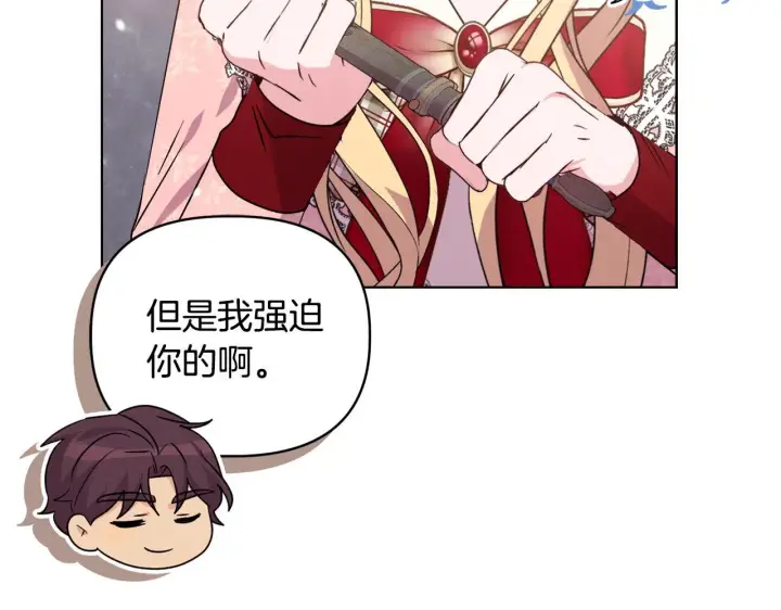 漫画《安洁莉卡：不一样的夫人》第45话 难以改变的未来第84张图