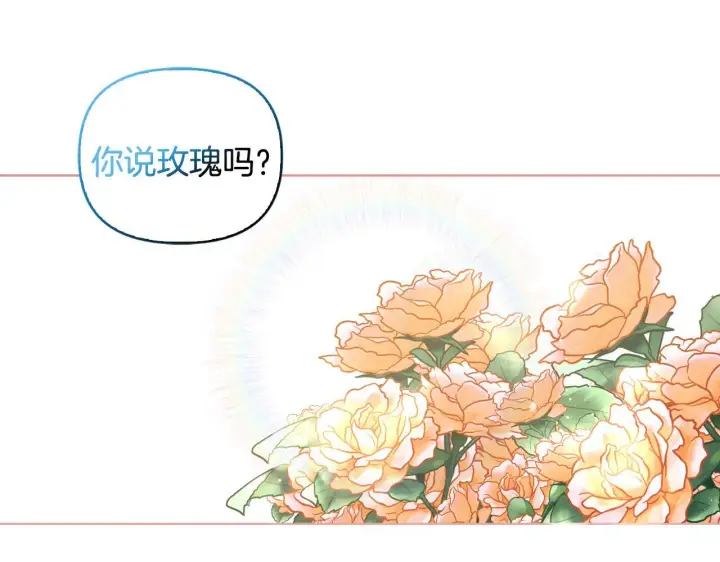 漫画《安洁莉卡：不一样的夫人》第45话 难以改变的未来第87张图