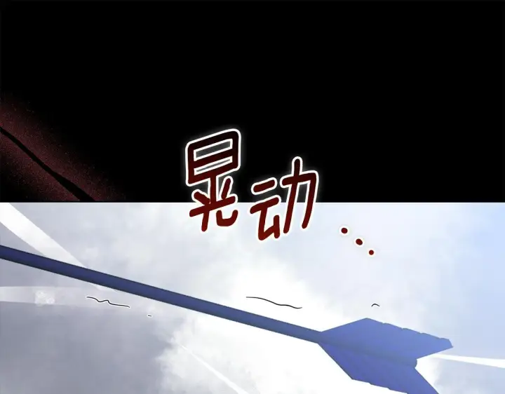 漫画《安洁莉卡：不一样的夫人》第46话 狩猎开始第117张图