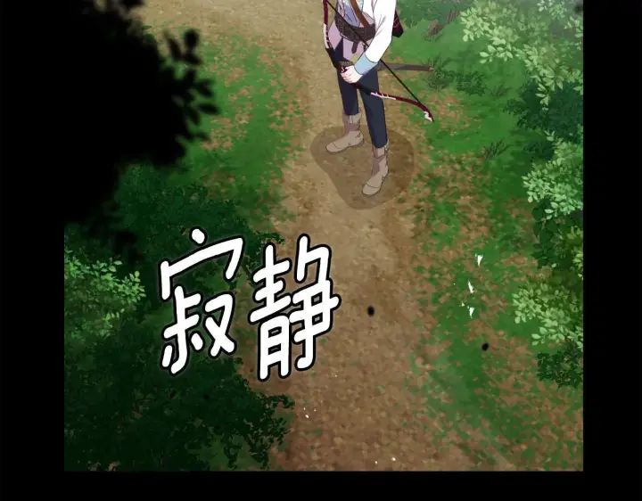 漫画《安洁莉卡：不一样的夫人》第46话 狩猎开始第124张图
