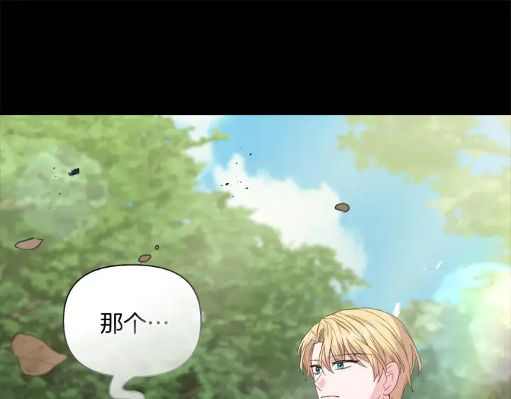 漫画《安洁莉卡：不一样的夫人》第46话 狩猎开始第13张图